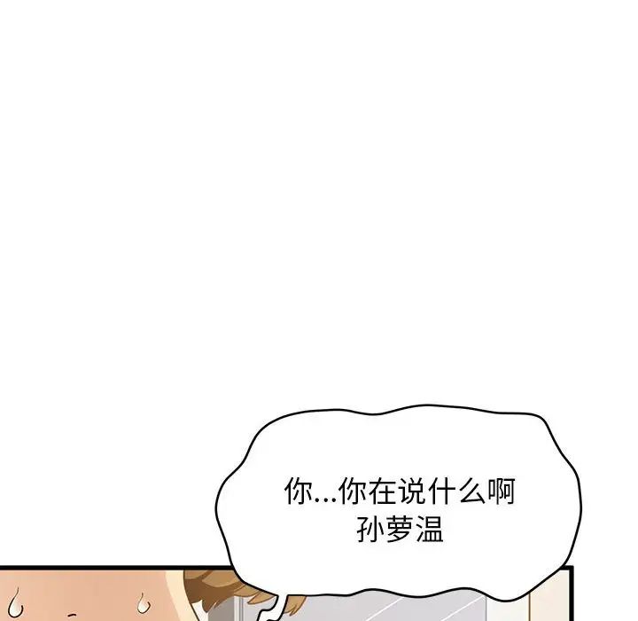 第15话 - 第14.jpg页