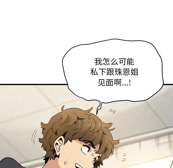 第15话 - 第17.jpg页