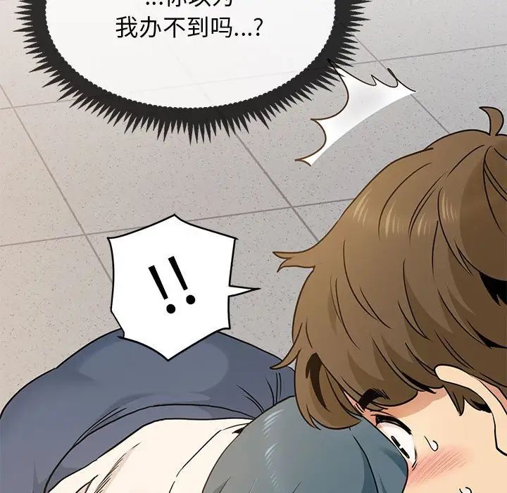 第15话 - 第43.jpg页