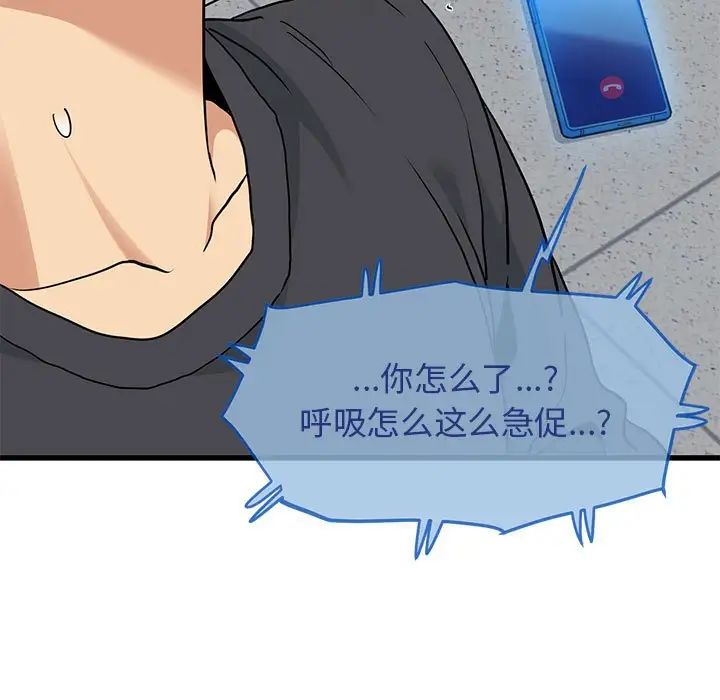 第15话 - 第47.jpg页