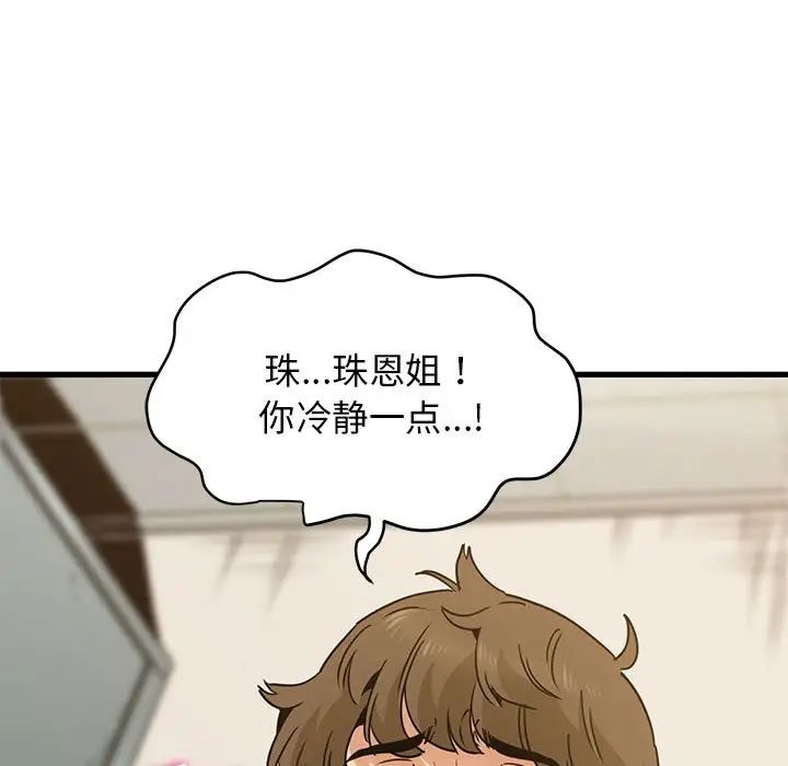 第15话 - 第55.jpg页