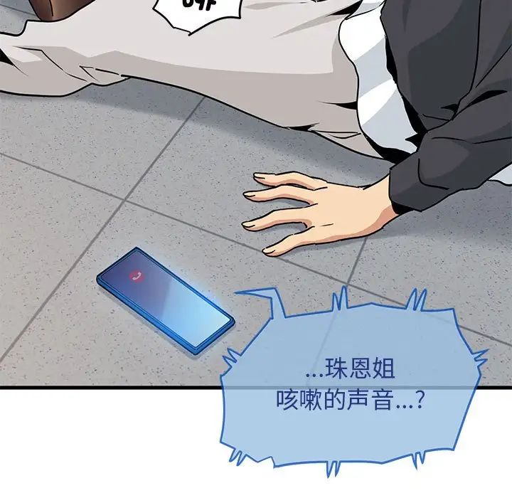 第15话 - 第69.jpg页