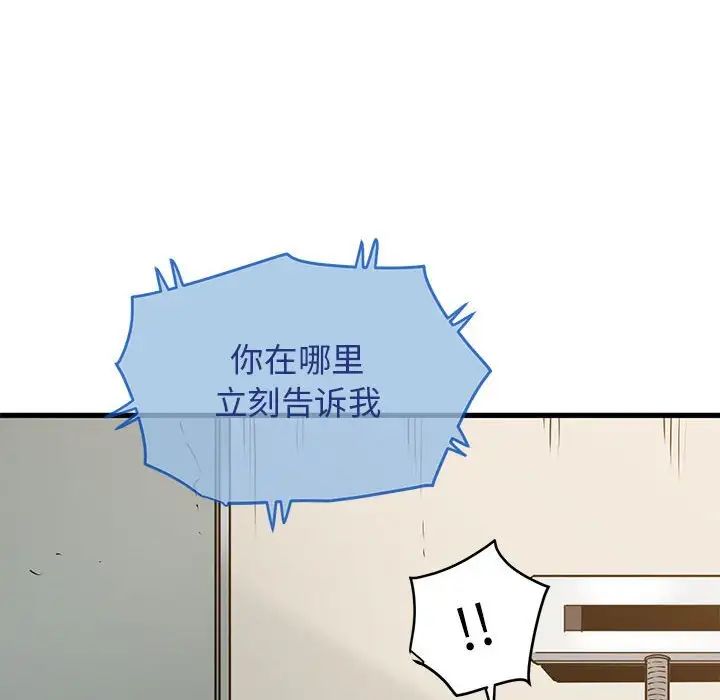 第15话 - 第72.jpg页