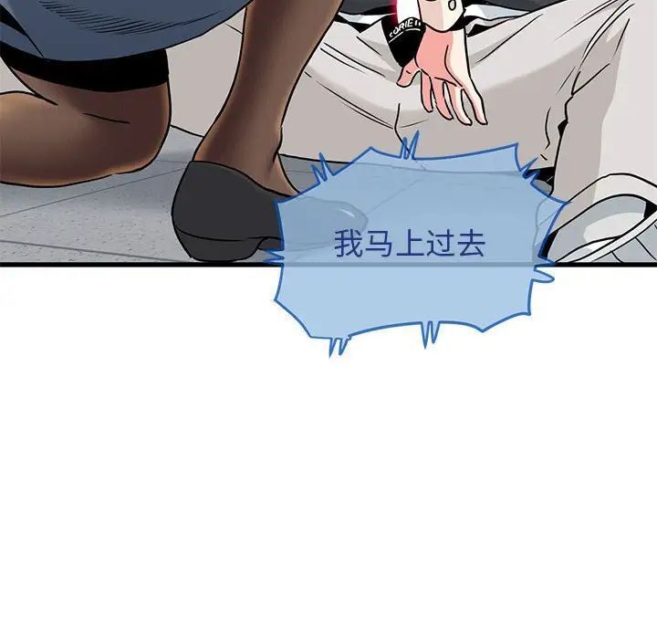 第15话 - 第74.jpg页