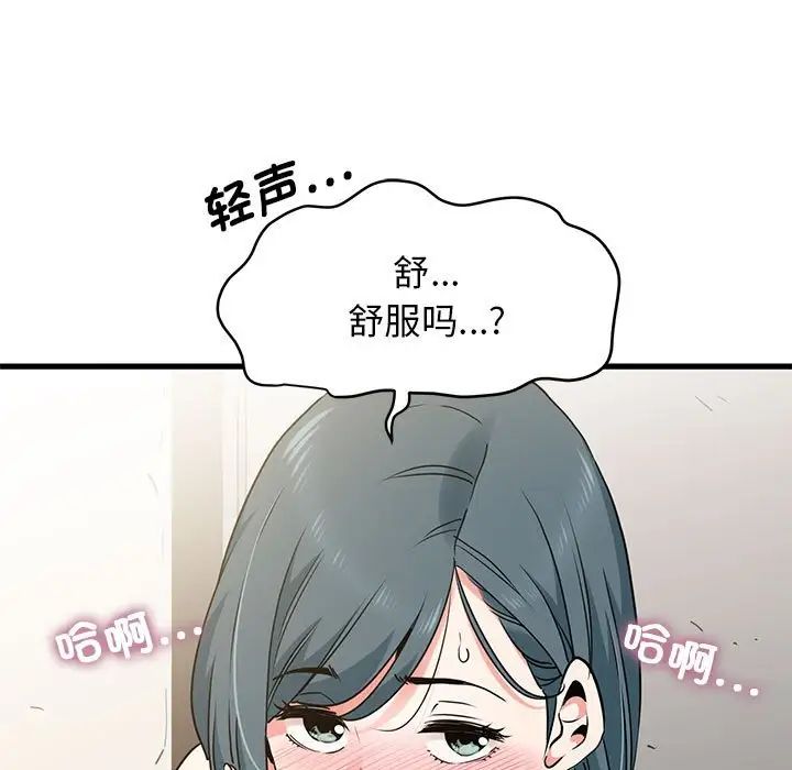第15话 - 第75.jpg页