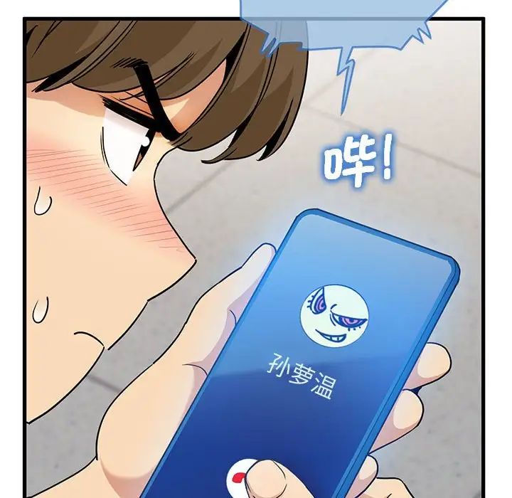 第15话 - 第78.jpg页