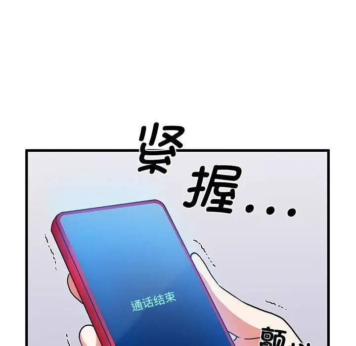 第15话 - 第80.jpg页