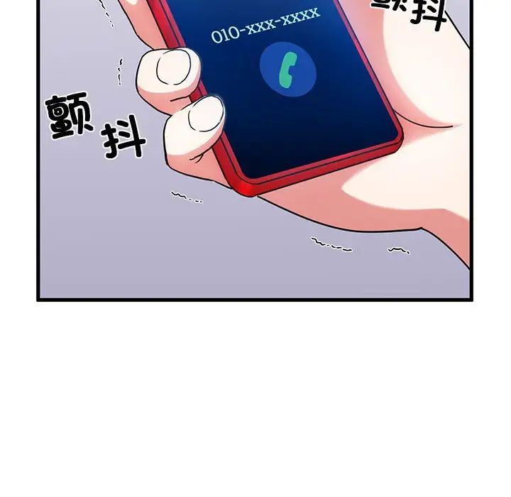 第15话 - 第81.jpg页