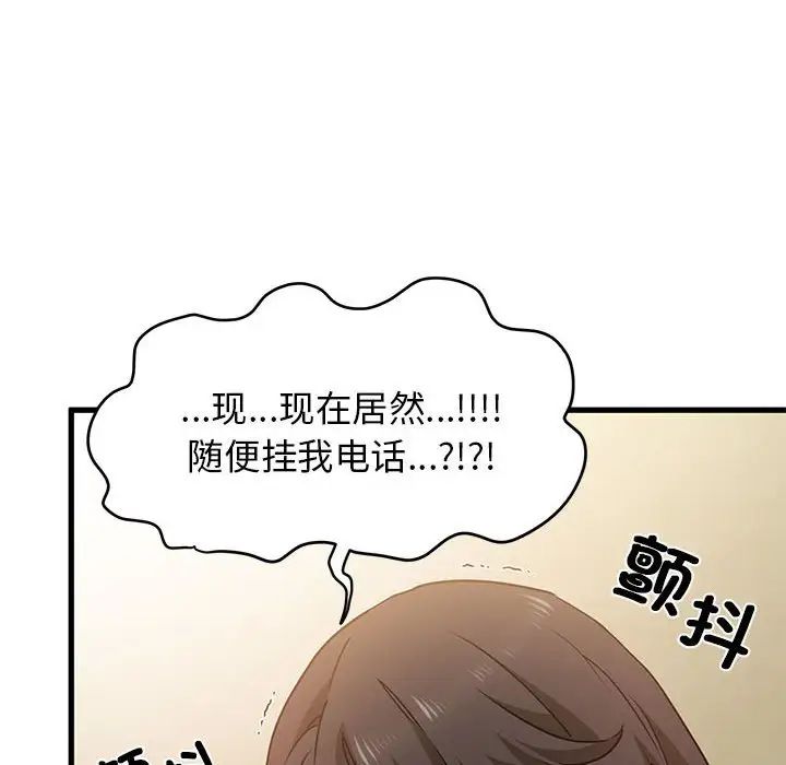 第15话 - 第82.jpg页