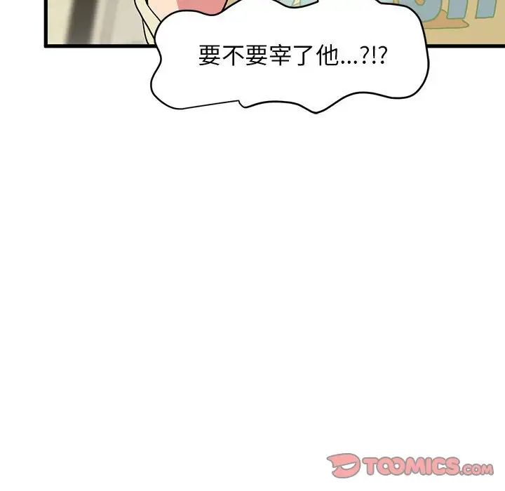 第15话 - 第84.jpg页