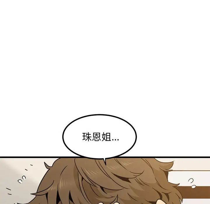 第15话 - 第87.jpg页
