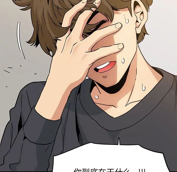 第15话 - 第88.jpg页