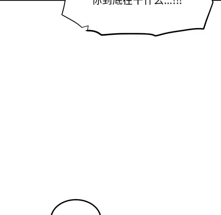 第15话 - 第89.jpg页