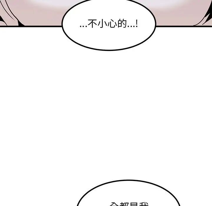 第15话 - 第91.jpg页