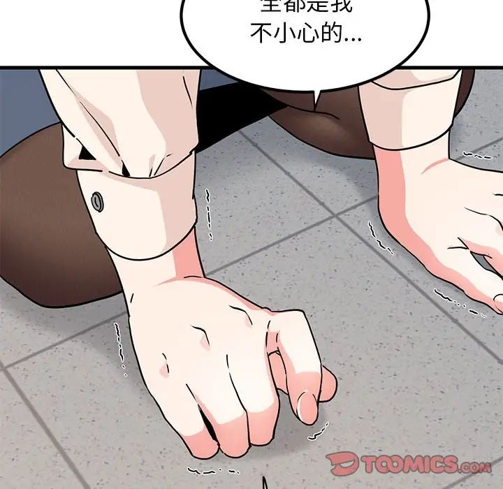 第15话 - 第92.jpg页