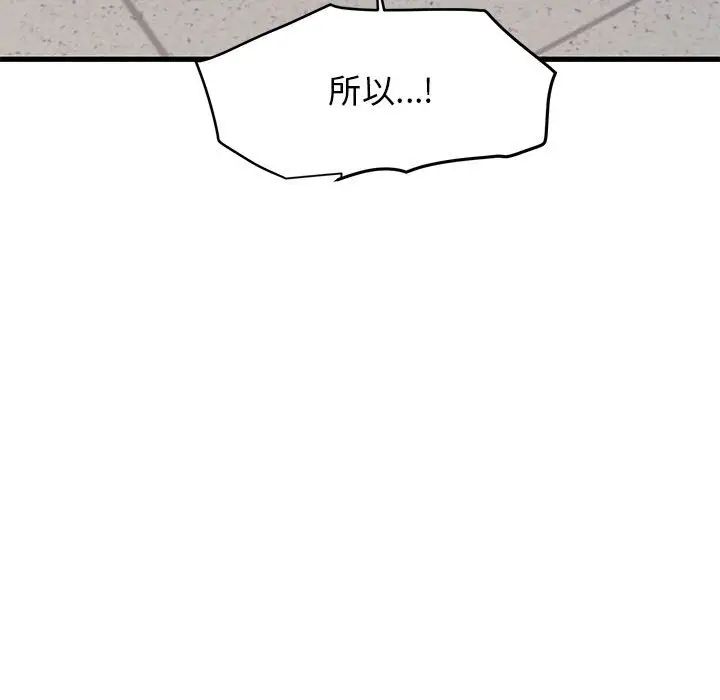 第15话 - 第93.jpg页