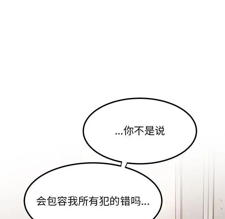 第15话 - 第96.jpg页