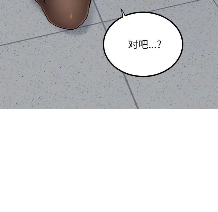 第15话 - 第99.jpg页