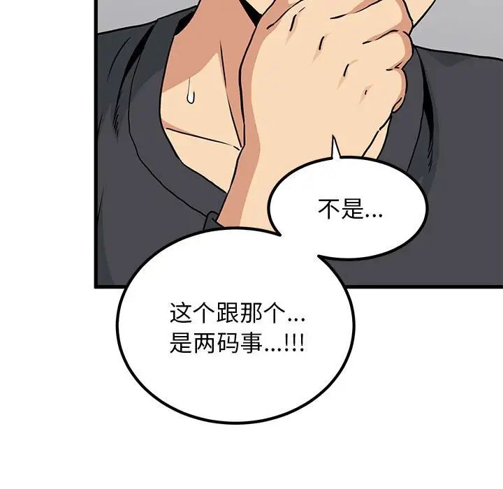 第15话 - 第101.jpg页
