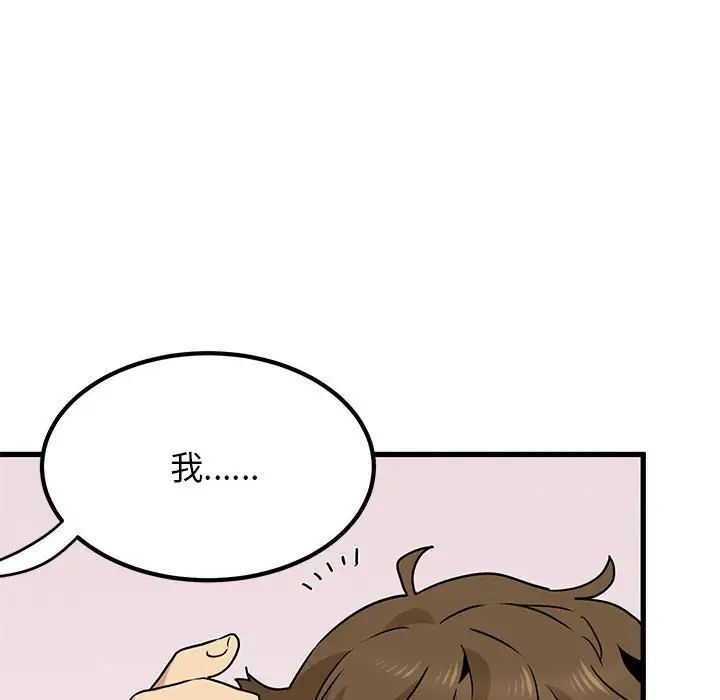 第15话 - 第102.jpg页