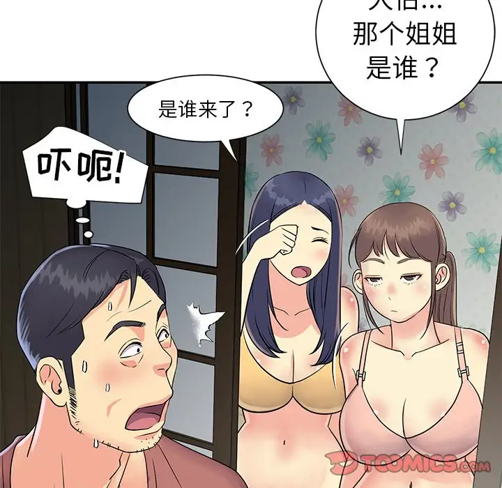 第22话 - 第26.jpg页