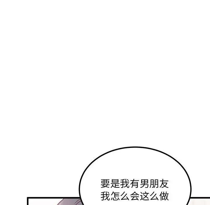 第15话 - 第136.jpg页