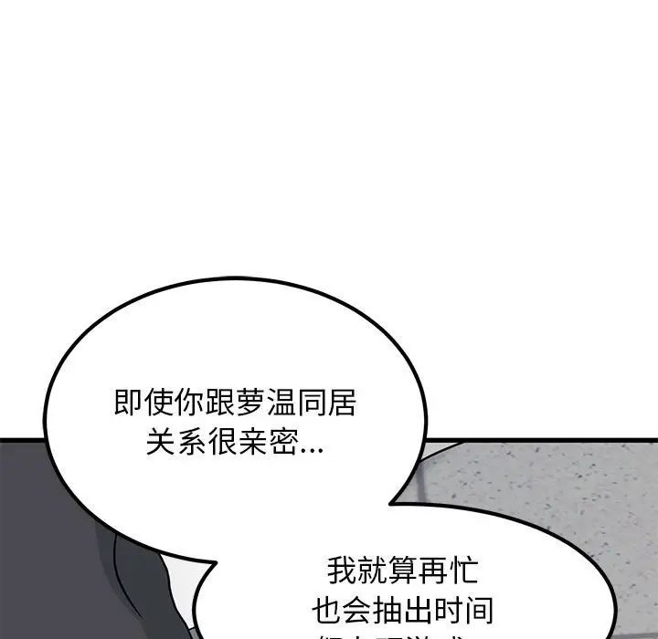 第15话 - 第139.jpg页