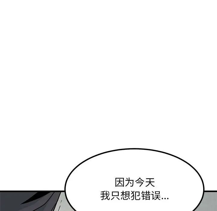 第15话 - 第144.jpg页