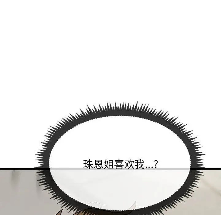 第15话 - 第152.jpg页