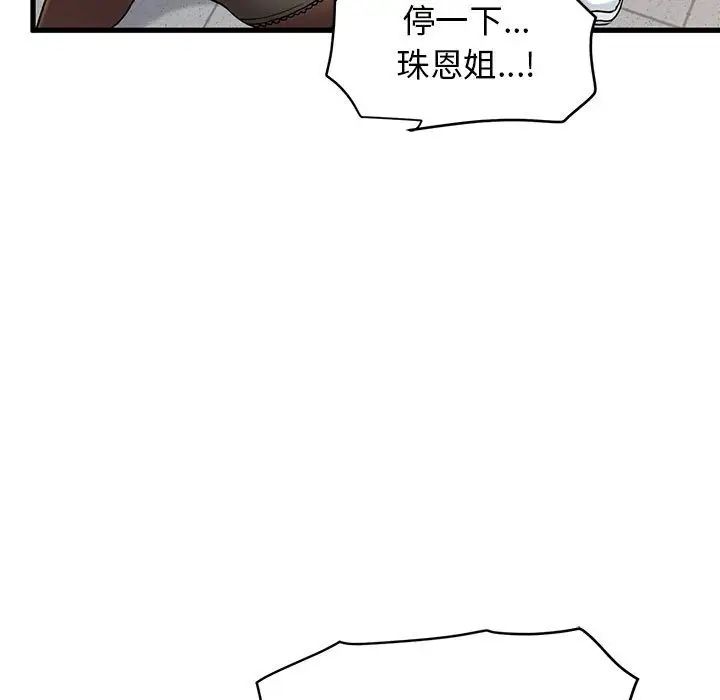 第15话 - 第165.jpg页