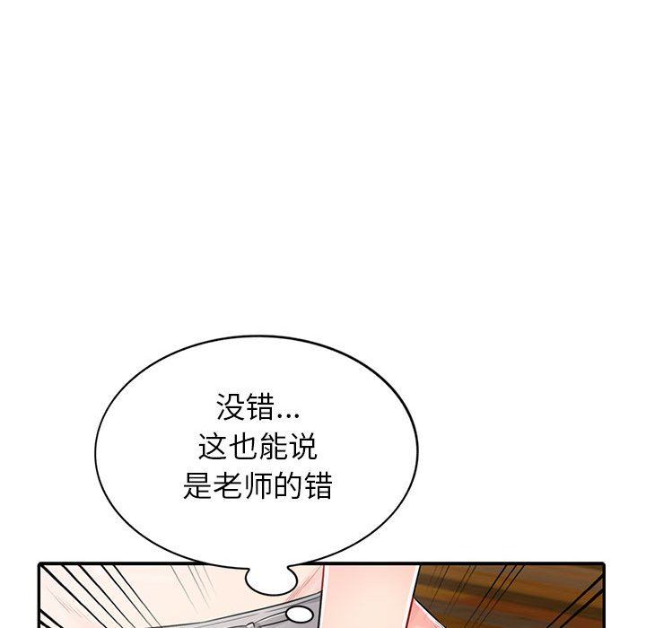 第13话 - 第43.jpg页