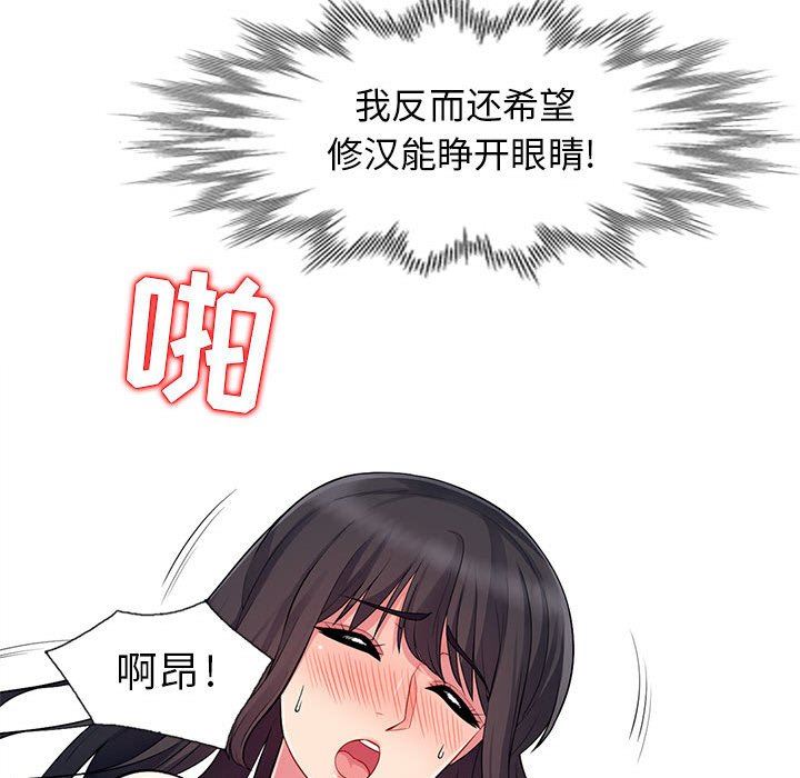 第13话 - 第72.jpg页