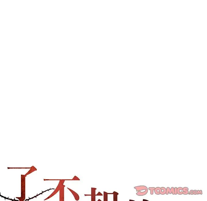 第13话 - 第33.jpg页