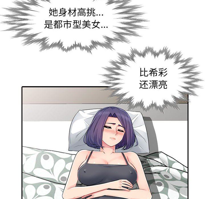 第13话 - 第95.jpg页