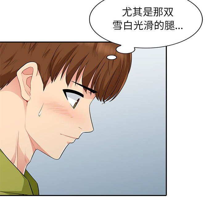 第13话 - 第98.jpg页
