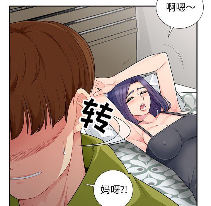 第13话 - 第100.jpg页
