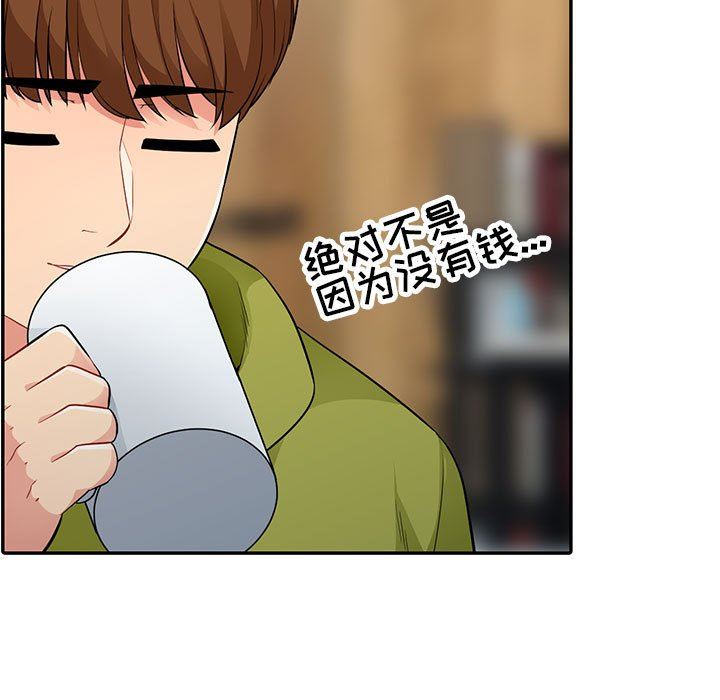第14话 - 第5.jpg页