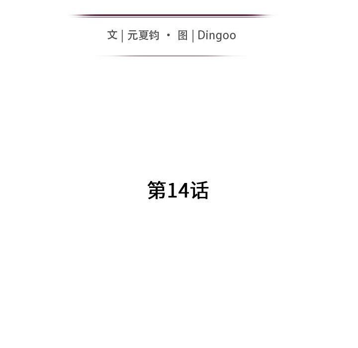 第14话 - 第15.jpg页
