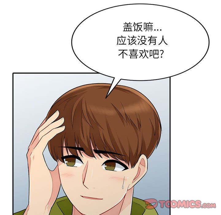 第14话 - 第21.jpg页