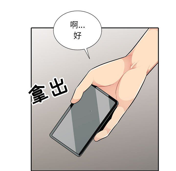 第14话 - 第27.jpg页