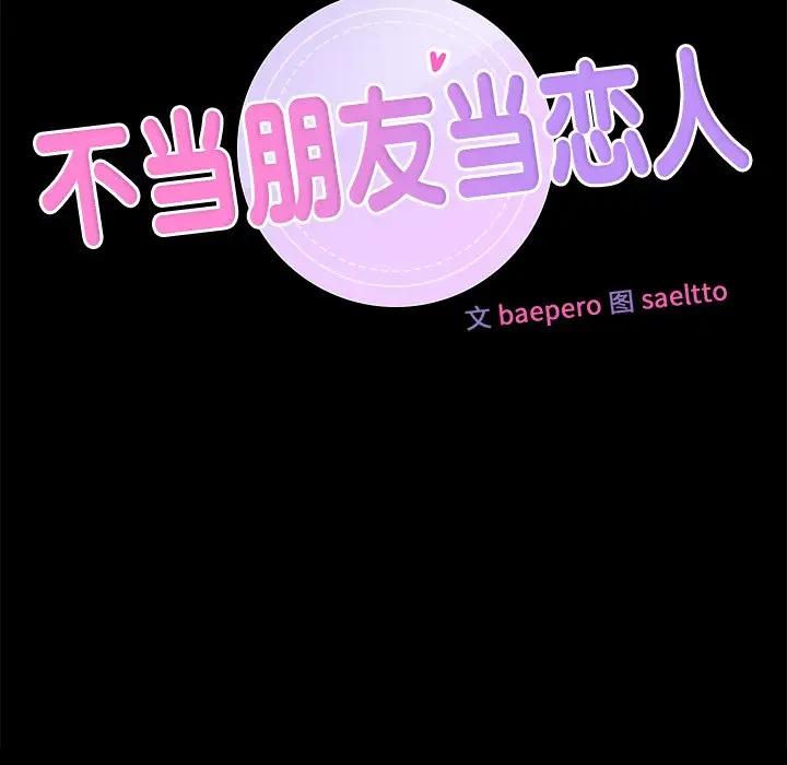第26话 - 第8.jpg页
