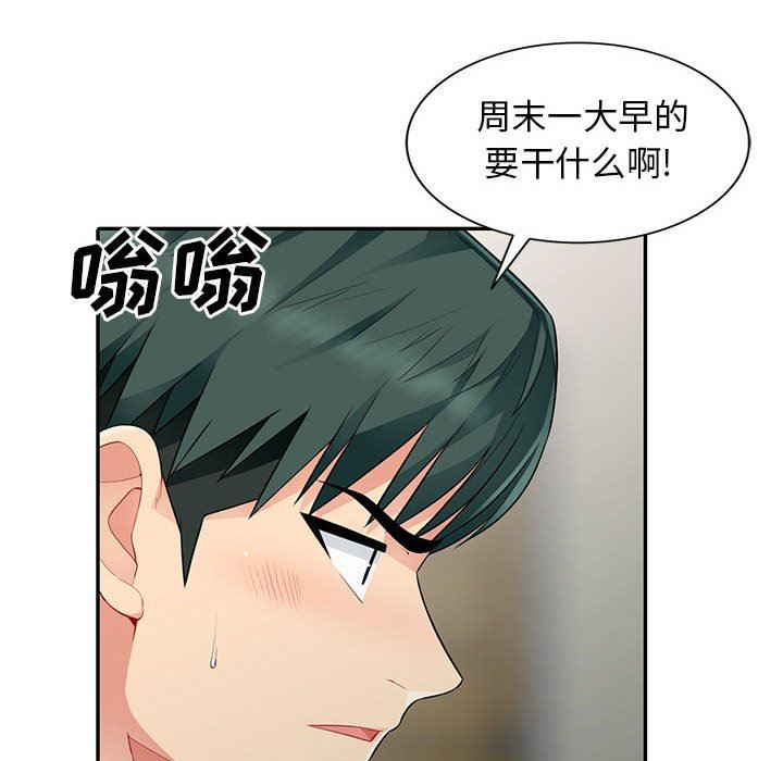第14话 - 第51.jpg页