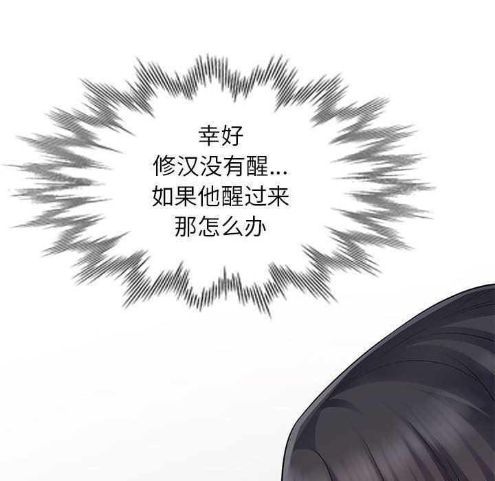第14话 - 第61.jpg页