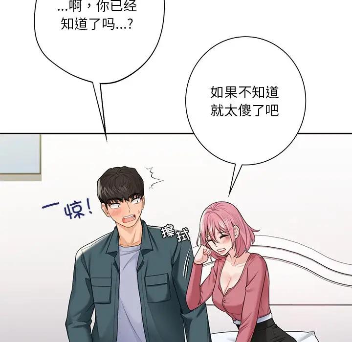 第26话 - 第37.jpg页