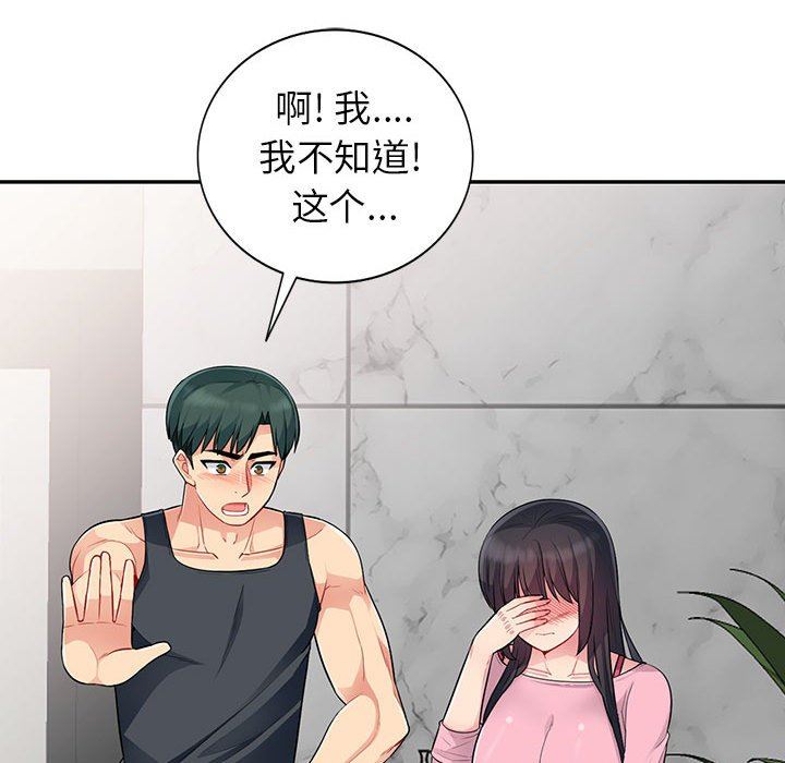 第14话 - 第81.jpg页
