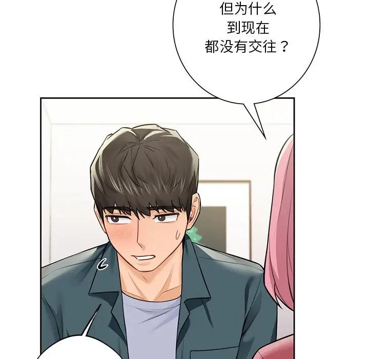 第26话 - 第54.jpg页