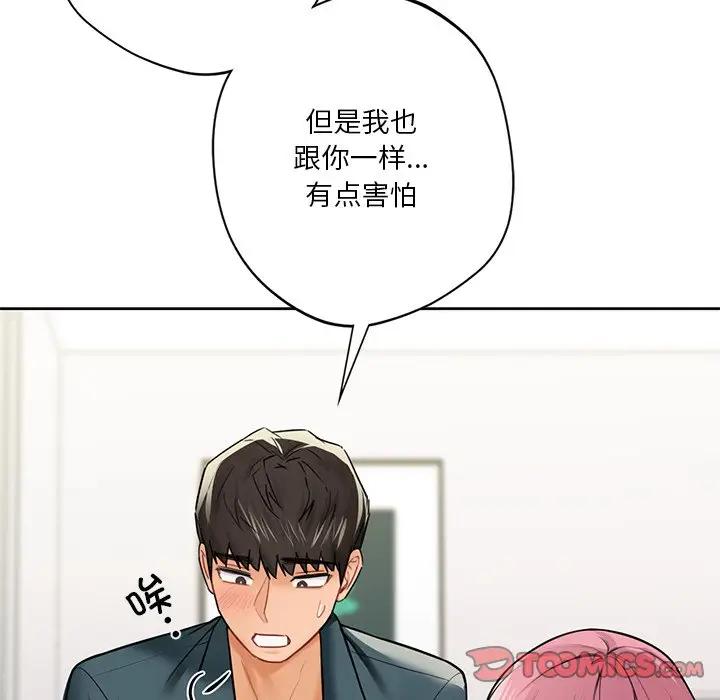 第26话 - 第57.jpg页
