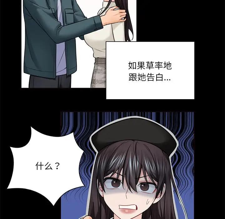 第26话 - 第60.jpg页