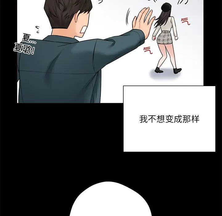 第26话 - 第62.jpg页