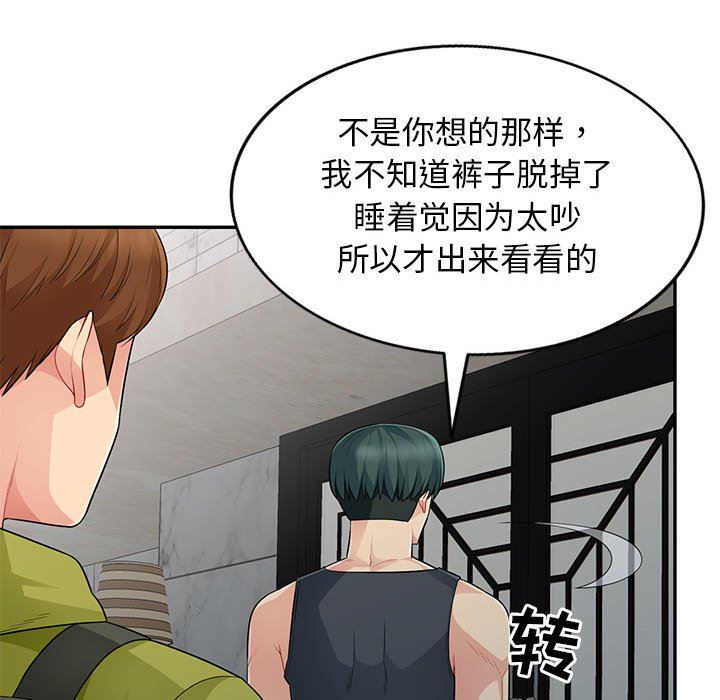 第14话 - 第97.jpg页